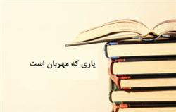 هفته ی کتاب و کتابخوانی مبارک📚